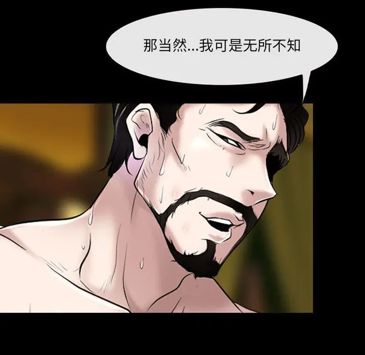 漫画《耳畔的神音》第40话第83张图