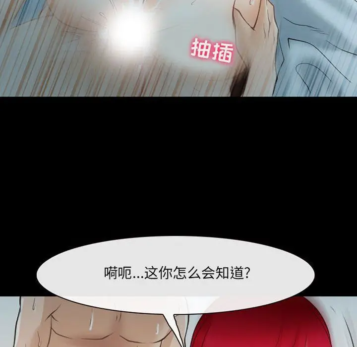 漫画《耳畔的神音》第40话第87张图