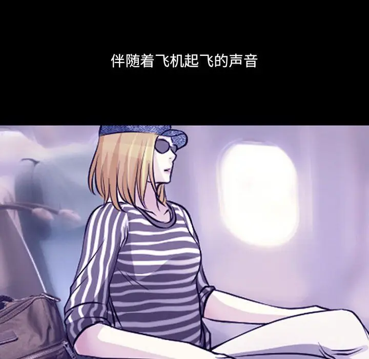 漫画《耳畔的神音》第30话第21张图