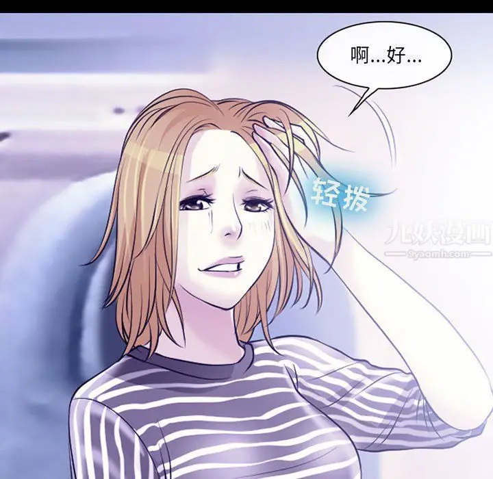 漫画《耳畔的神音》第30话第32张图