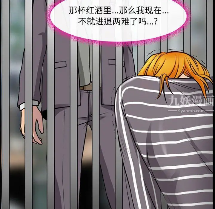 漫画《耳畔的神音》第30话第41张图