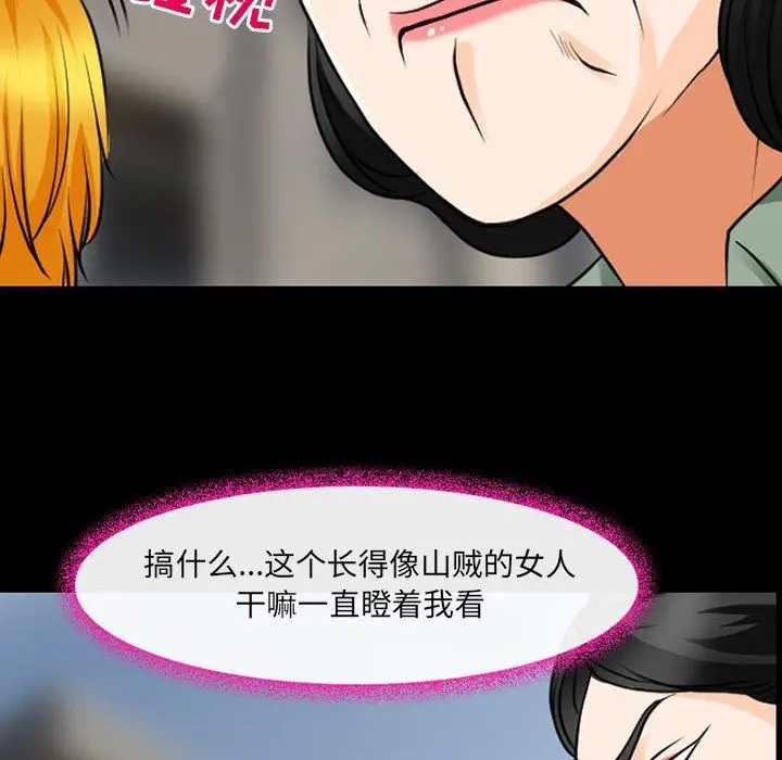 漫画《耳畔的神音》第30话第65张图
