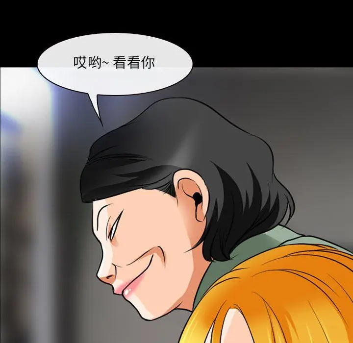 漫画《耳畔的神音》第30话第98张图