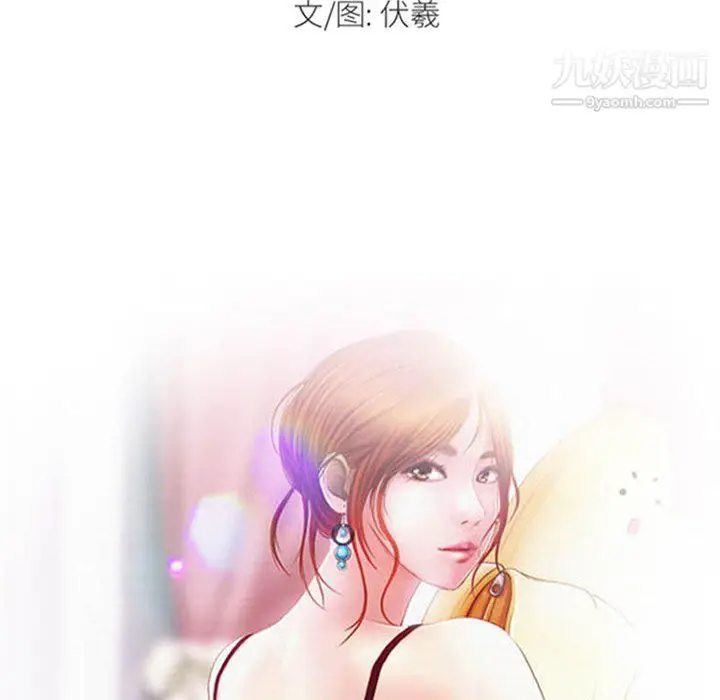 漫画《耳畔的神音》第17话第11张图