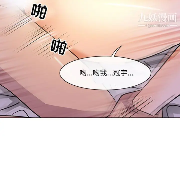 漫画《耳畔的神音》第17话第24张图