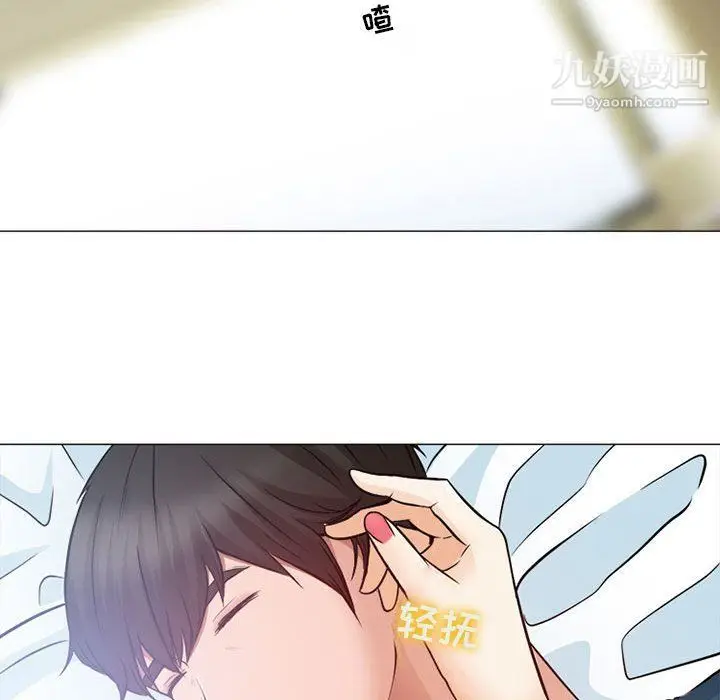漫画《耳畔的神音》第17话第36张图