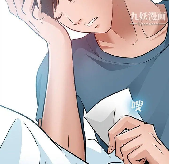 漫画《耳畔的神音》第17话第42张图