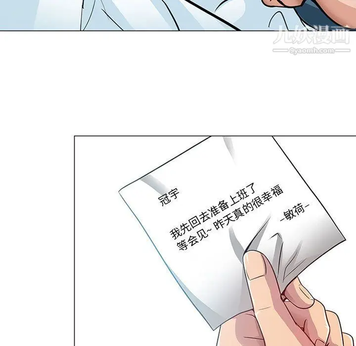 漫画《耳畔的神音》第17话第43张图