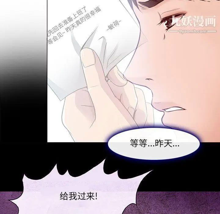 漫画《耳畔的神音》第17话第46张图