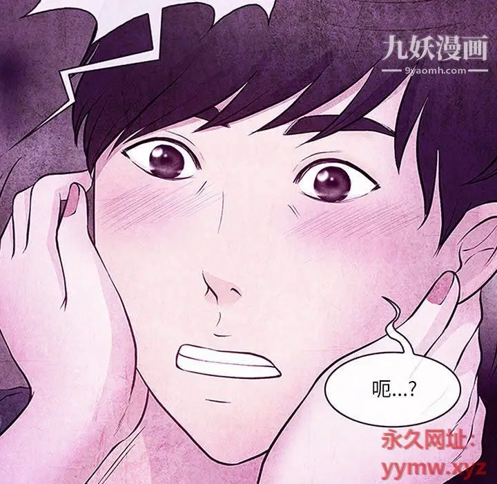 漫画《耳畔的神音》第17话第47张图