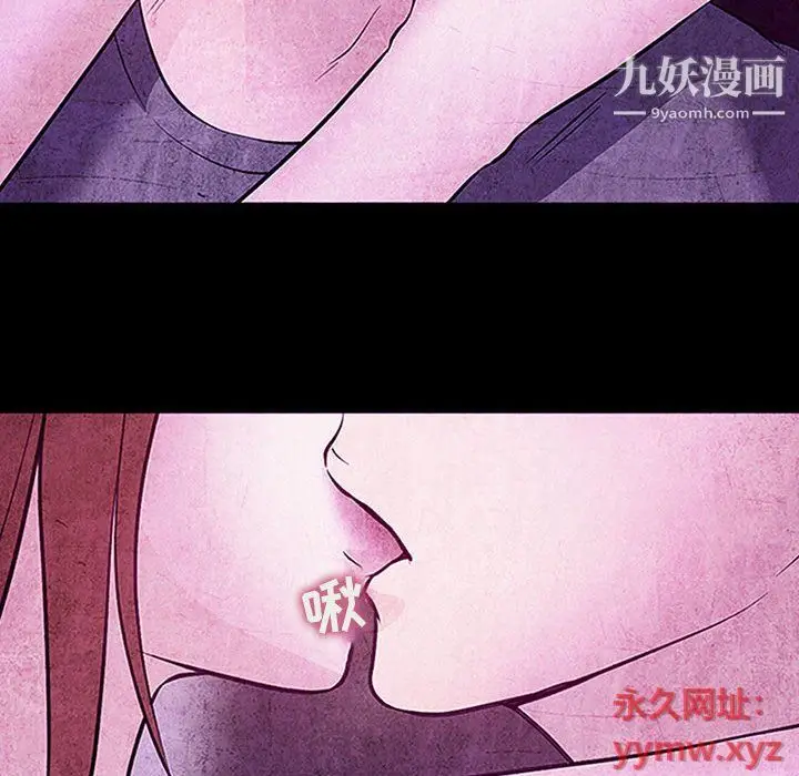 漫画《耳畔的神音》第17话第48张图