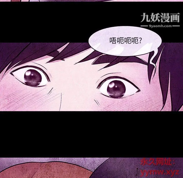 漫画《耳畔的神音》第17话第49张图