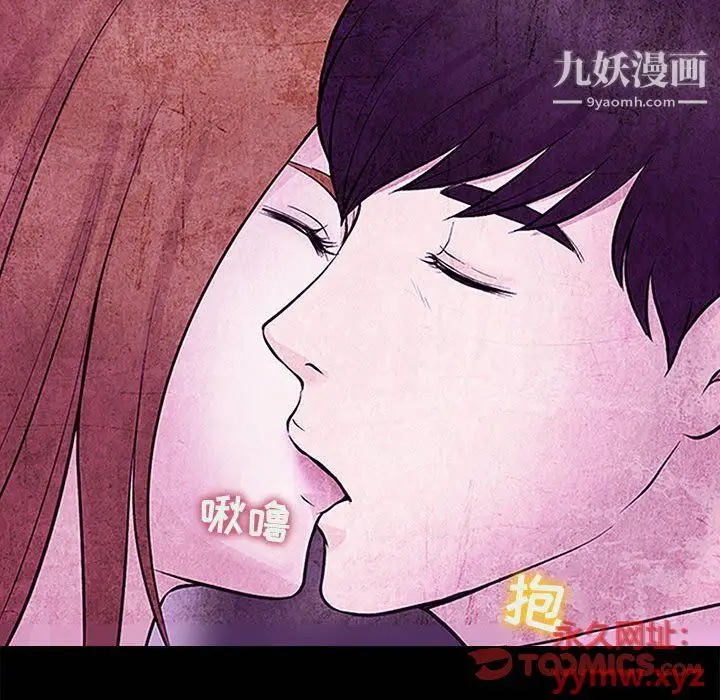 漫画《耳畔的神音》第17话第50张图