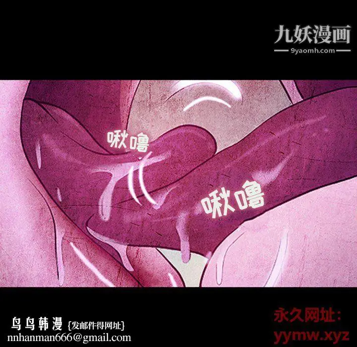 漫画《耳畔的神音》第17话第52张图