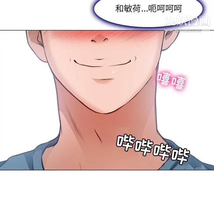 漫画《耳畔的神音》第17话第63张图