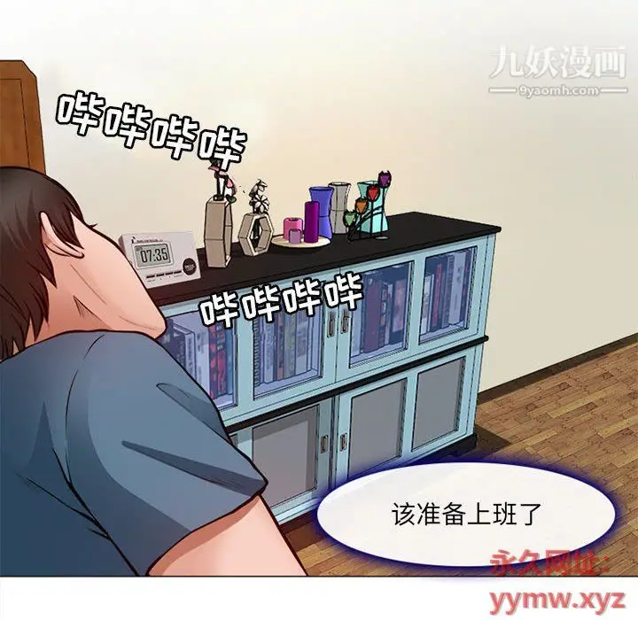漫画《耳畔的神音》第17话第65张图
