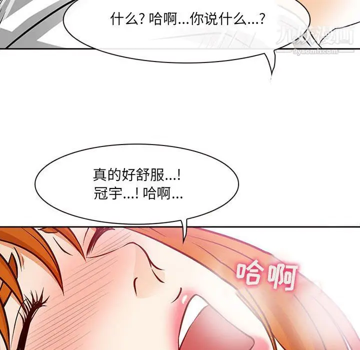 漫画《耳畔的神音》第17话第7张图