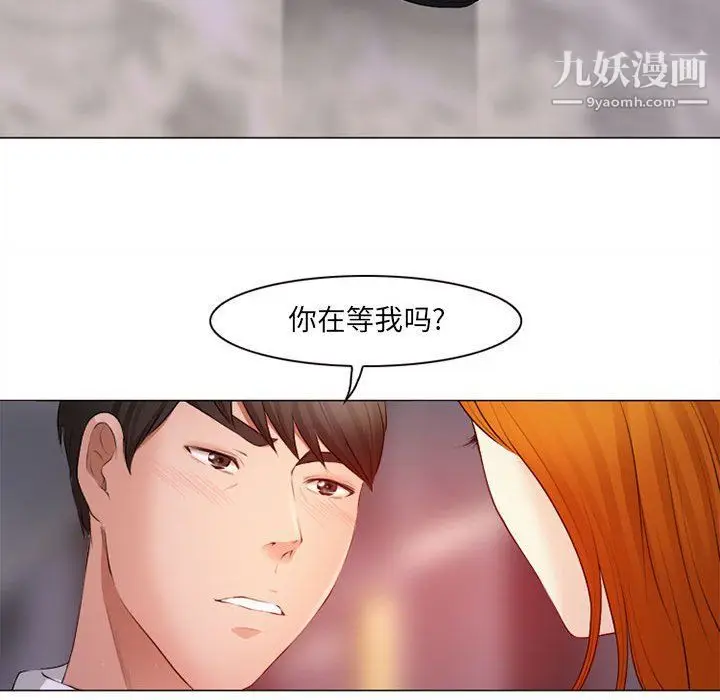 漫画《耳畔的神音》第17话第72张图