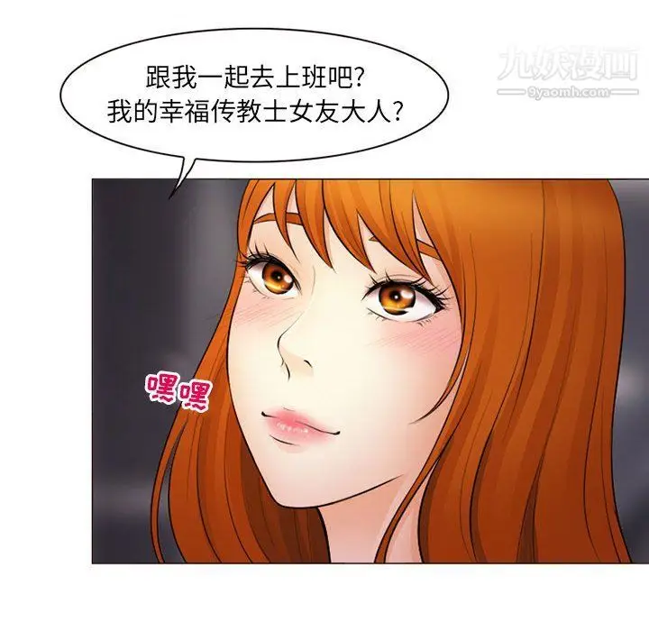 漫画《耳畔的神音》第17话第78张图
