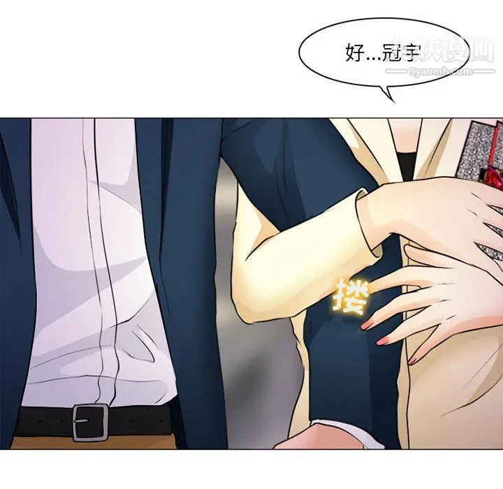 漫画《耳畔的神音》第17话第79张图