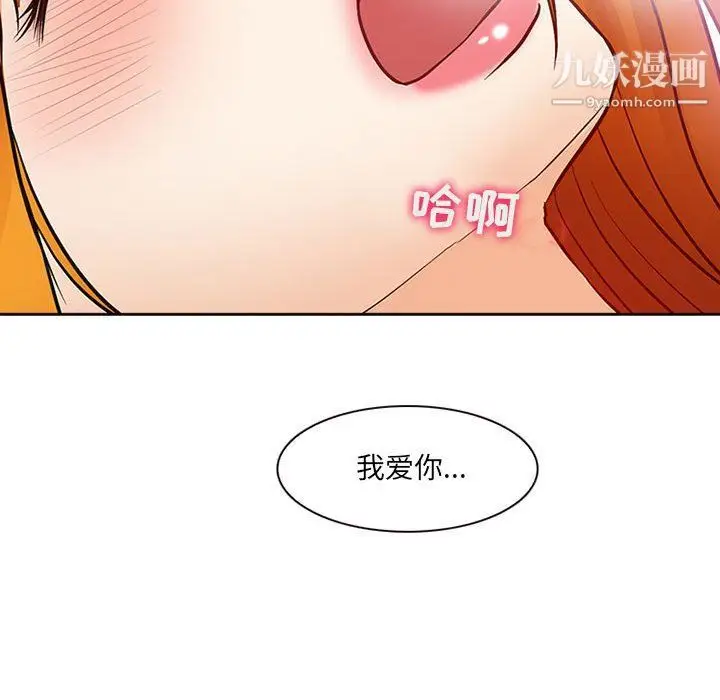 漫画《耳畔的神音》第17话第8张图