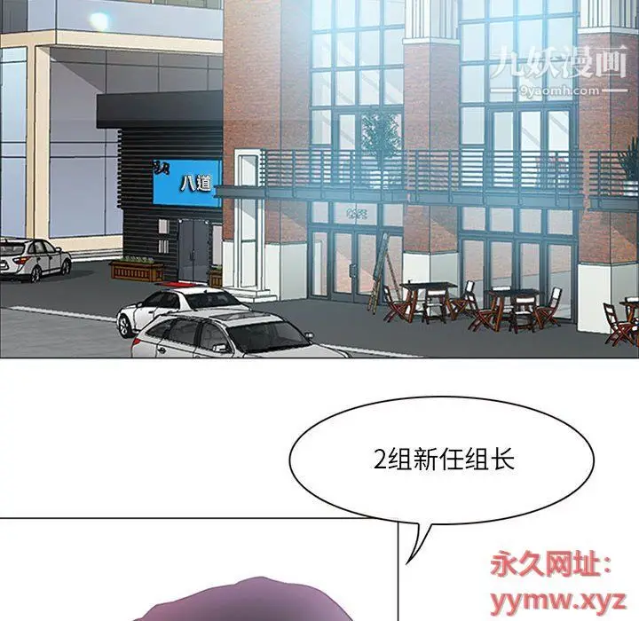 漫画《耳畔的神音》第17话第83张图