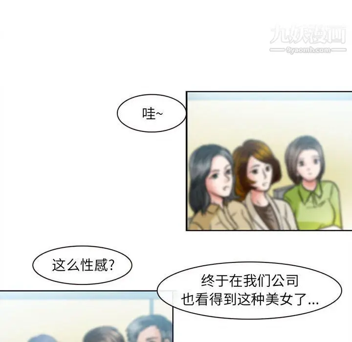 漫画《耳畔的神音》第17话第85张图