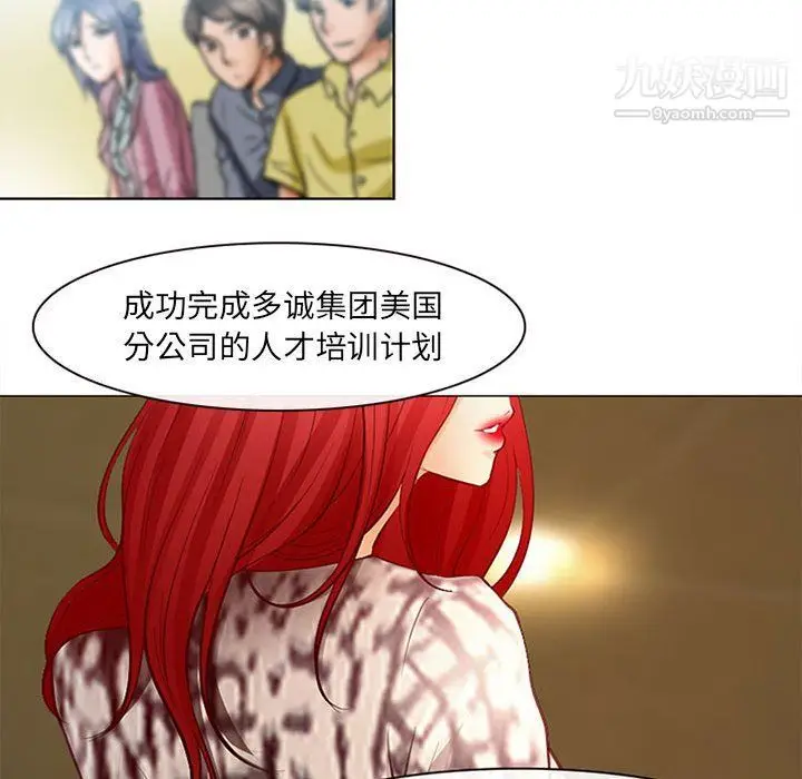 漫画《耳畔的神音》第17话第86张图