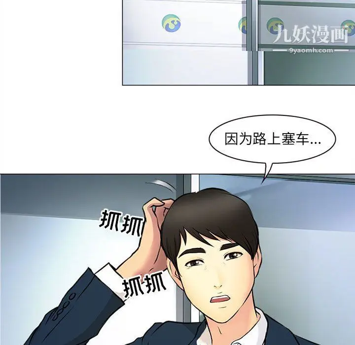 漫画《耳畔的神音》第17话第90张图