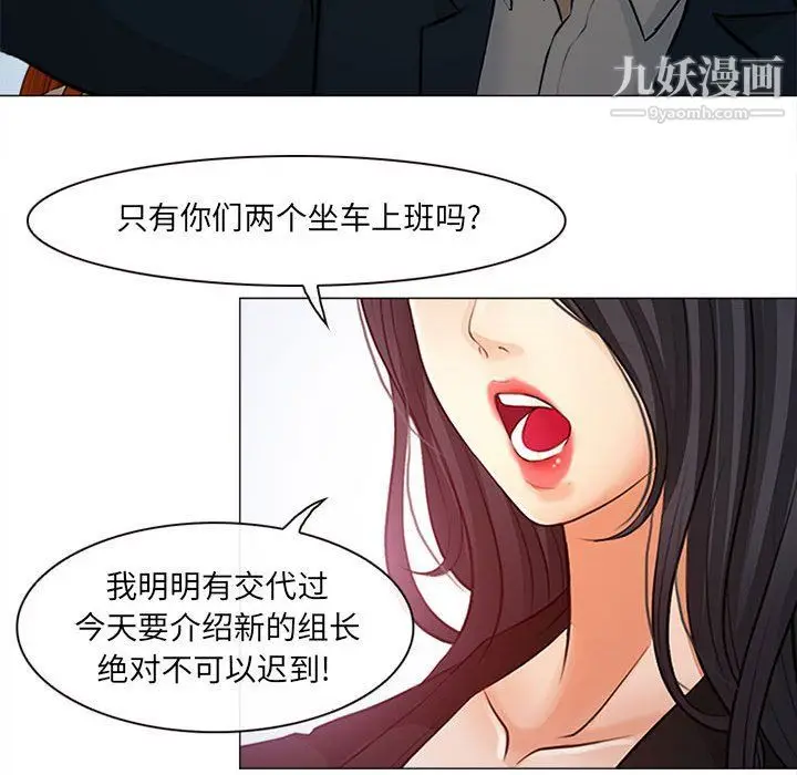 漫画《耳畔的神音》第17话第92张图