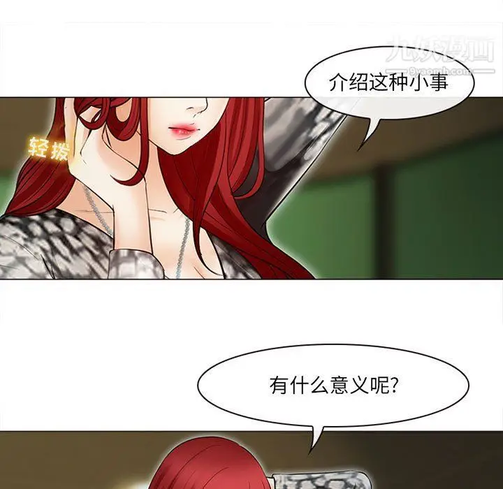 漫画《耳畔的神音》第17话第97张图
