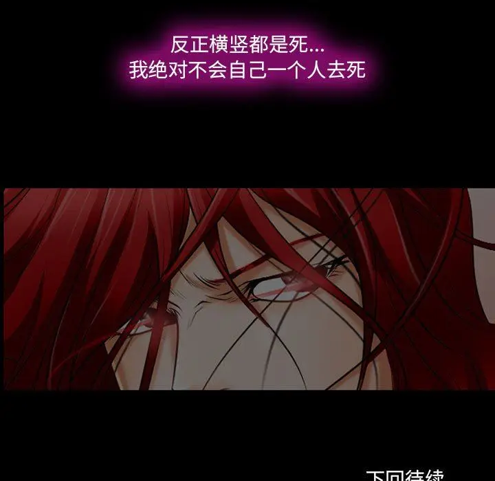 漫画《耳畔的神音》第58话第107张图