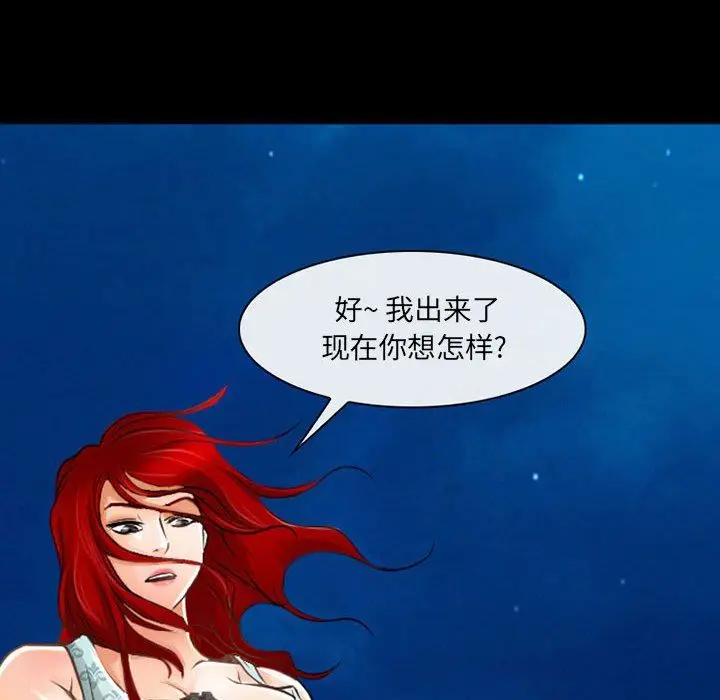 漫画《耳畔的神音》第58话第17张图