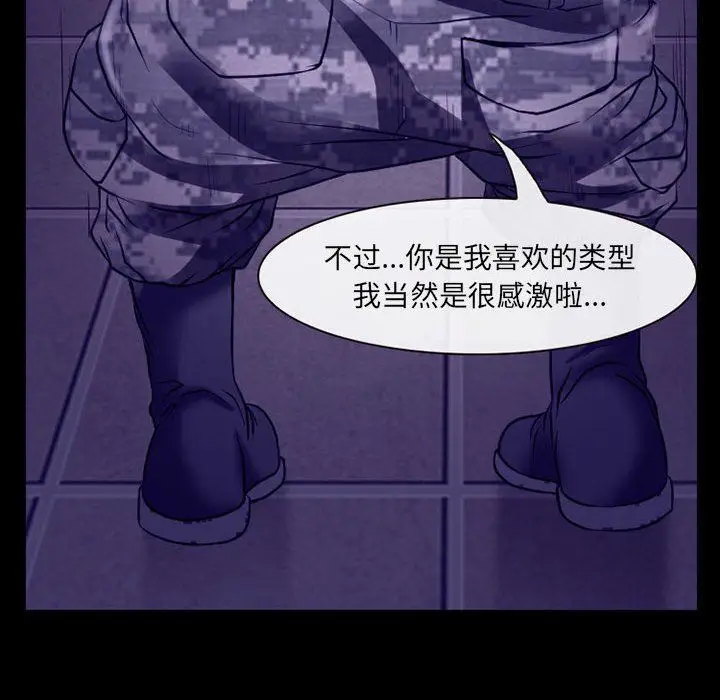 漫画《耳畔的神音》第58话第28张图