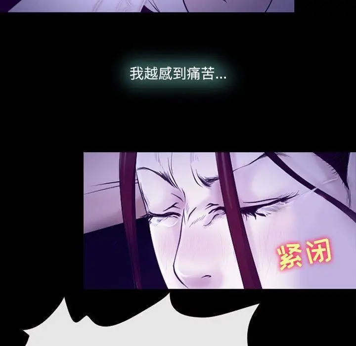 漫画《耳畔的神音》第58话第30张图