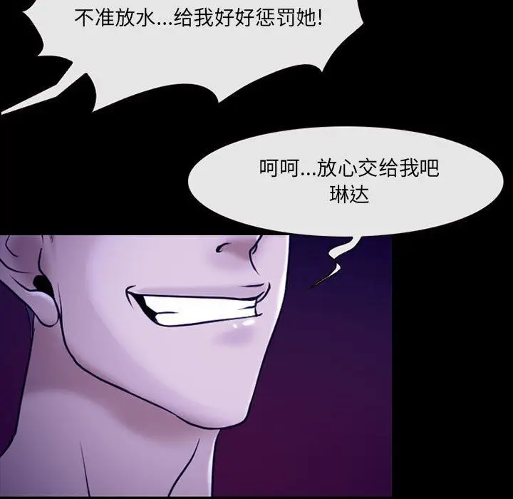 漫画《耳畔的神音》第58话第31张图