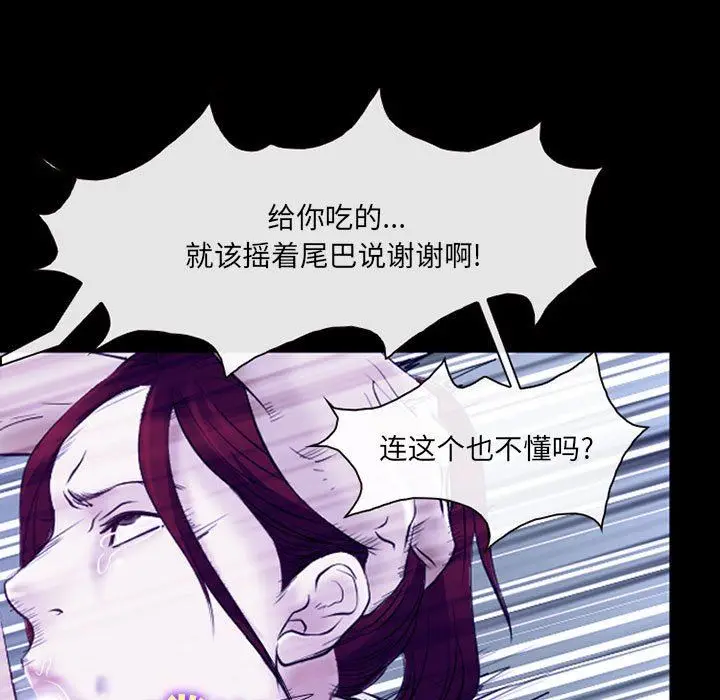 漫画《耳畔的神音》第58话第37张图