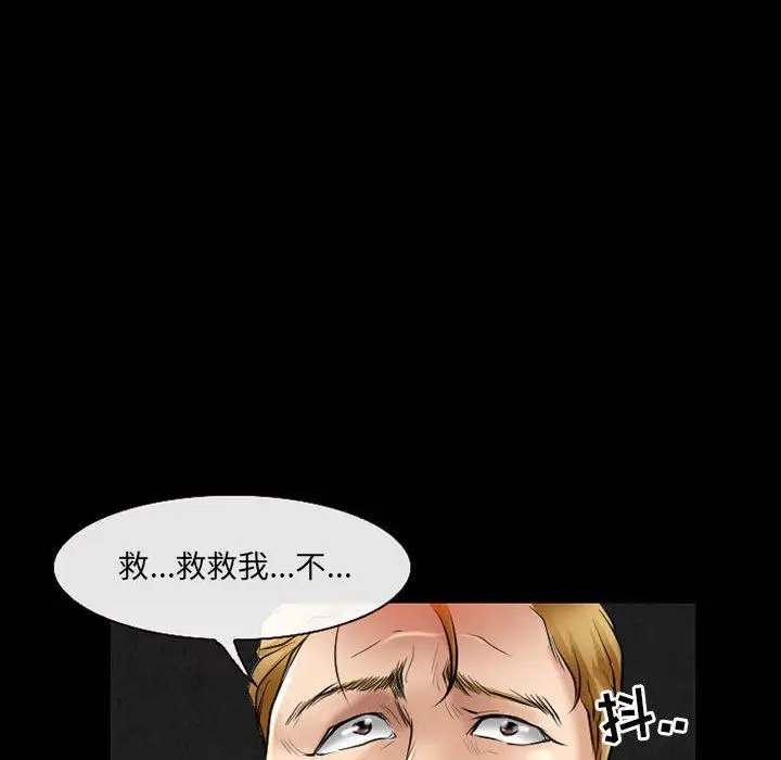 漫画《耳畔的神音》第58话第44张图