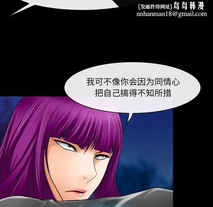 漫画《耳畔的神音》第58话第55张图