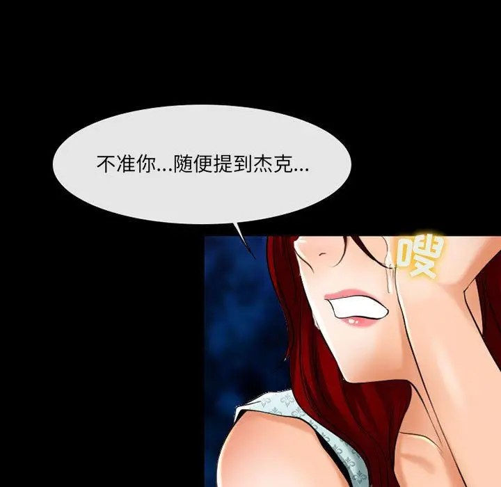 漫画《耳畔的神音》第58话第57张图
