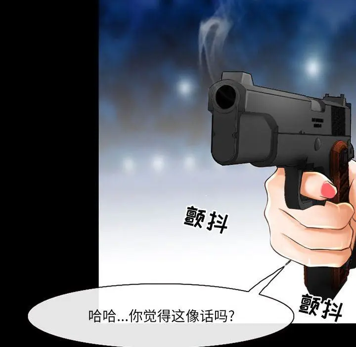 漫画《耳畔的神音》第58话第64张图