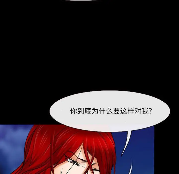 漫画《耳畔的神音》第58话第65张图