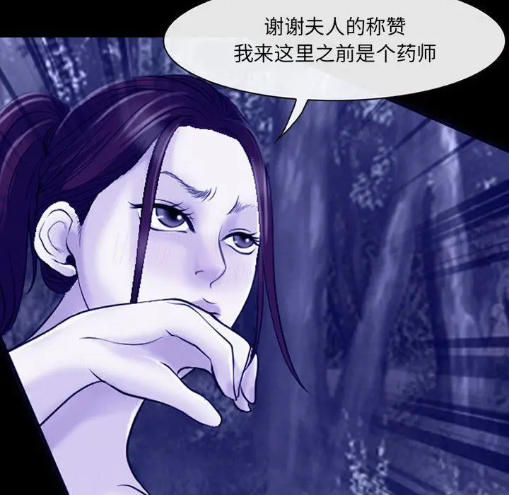 漫画《耳畔的神音》第58话第72张图