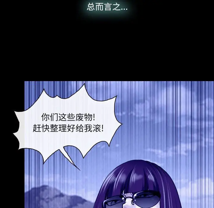 漫画《耳畔的神音》第58话第77张图