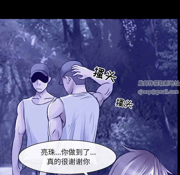 漫画《耳畔的神音》第58话第80张图