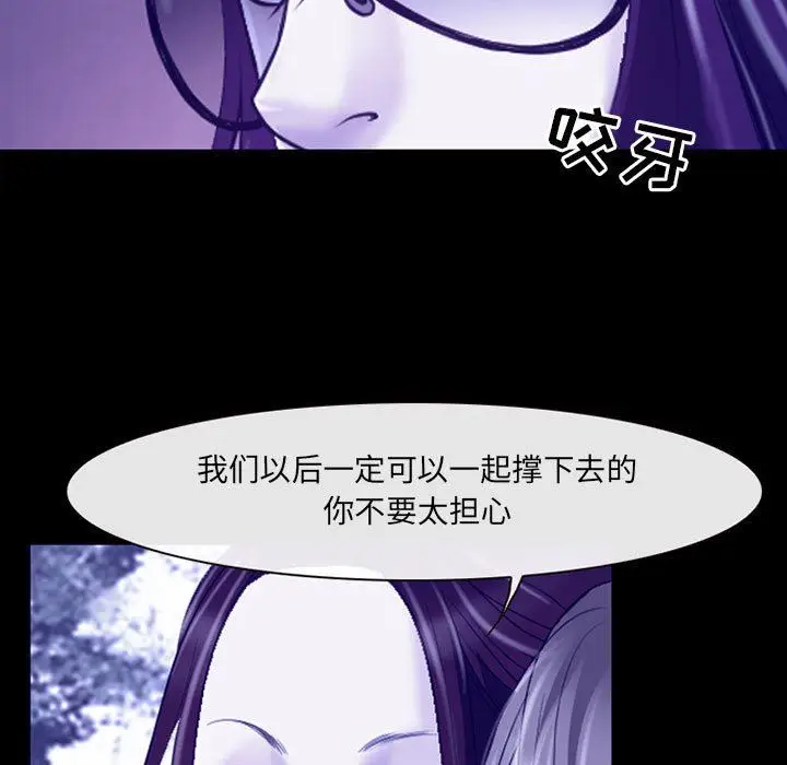 漫画《耳畔的神音》第58话第83张图