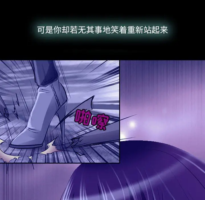 漫画《耳畔的神音》第58话第86张图
