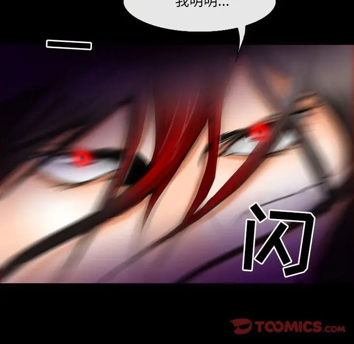 漫画《耳畔的神音》第58话第92张图
