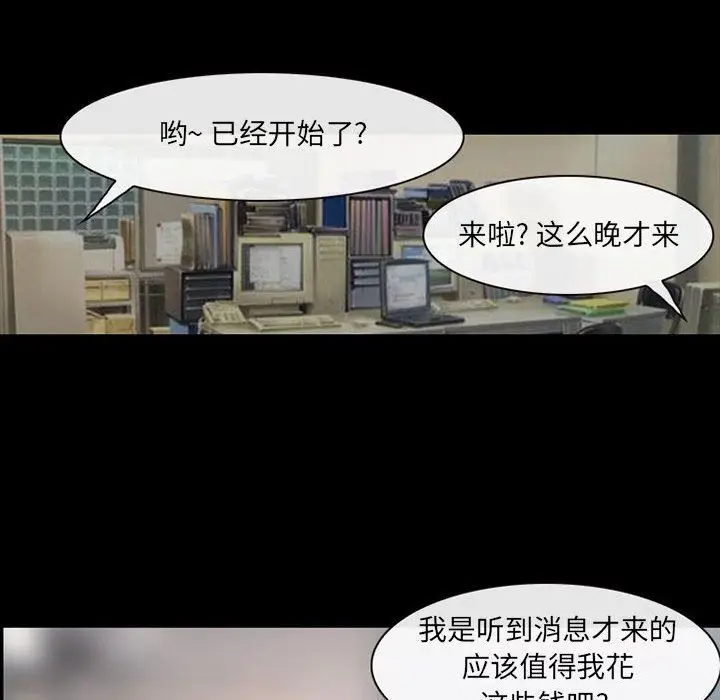 漫画《耳畔的神音》第29话第13张图