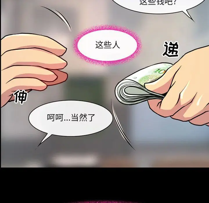 漫画《耳畔的神音》第29话第14张图